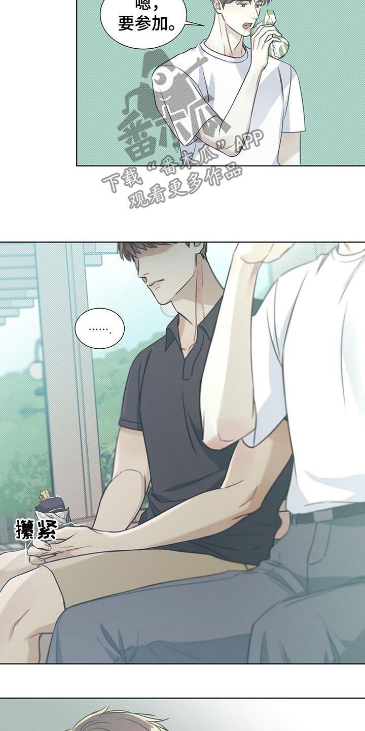 琴谱我害怕漫画,第21话3图