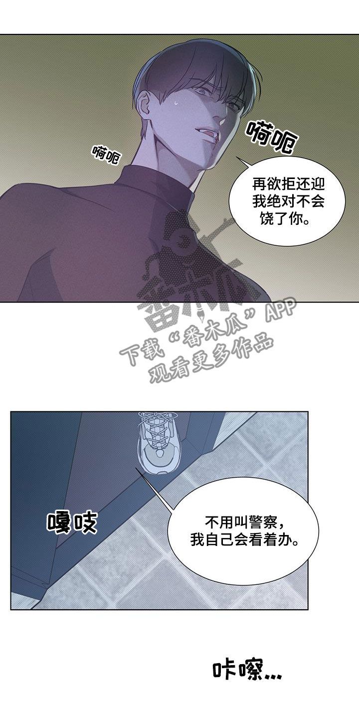 琴音我的畏惧免费漫画,第45话2图