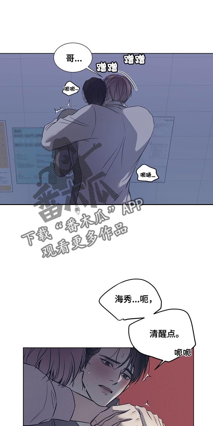 琴音我的畏惧评价漫画,第100话1图