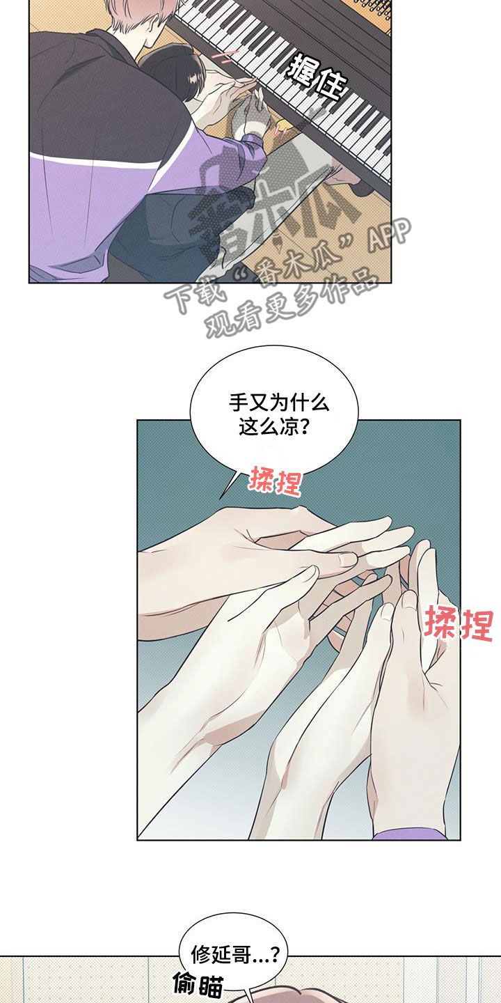 琴音我的畏惧漫画漫画,第37话4图