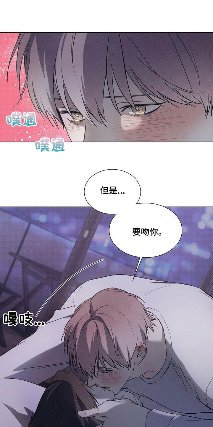 琴音我的畏惧小说漫画,第85话2图