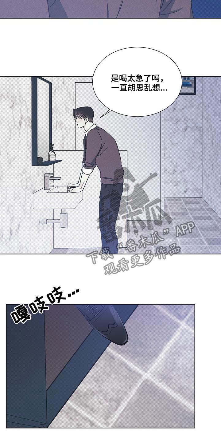 琴音我的畏惧小说漫画,第44话2图