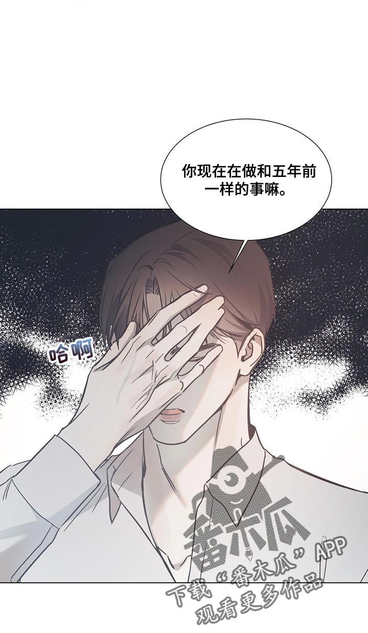 琴音我的畏惧又叫什么漫画,第114话5图