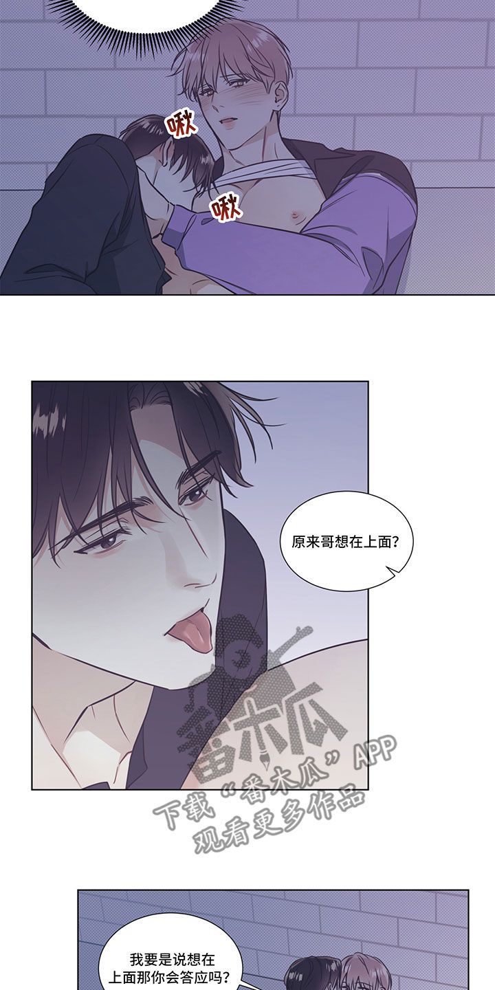 琴音我的畏惧又叫什么漫画,第39话1图