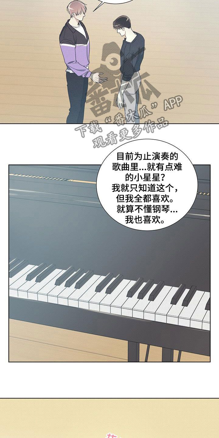 琴音我的畏惧漫画更新时间漫画,第36话3图