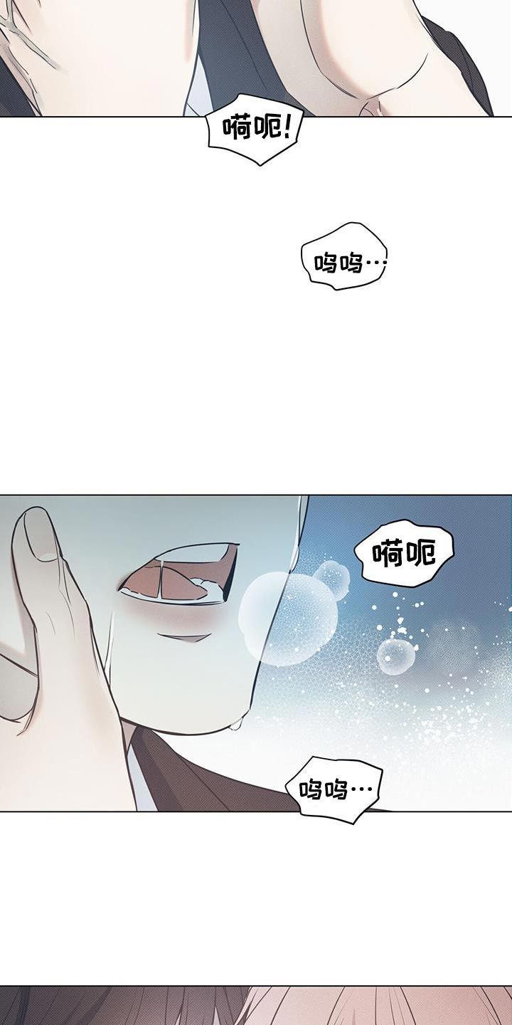 琴谱我害怕漫画,第109话1图