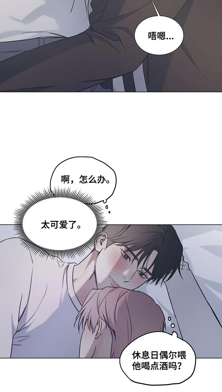 琴音我的畏惧漫画,第106话2图