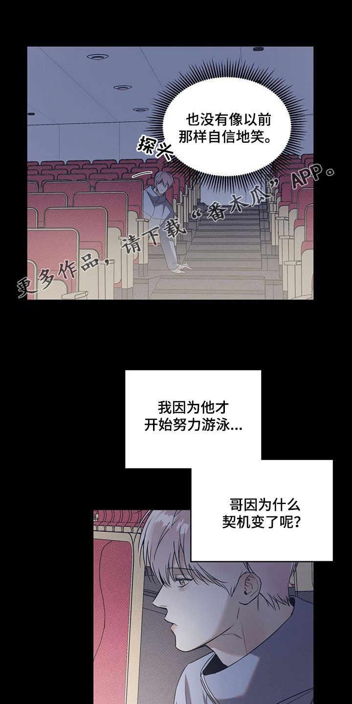 琴音我的畏惧结局漫画,第74话1图