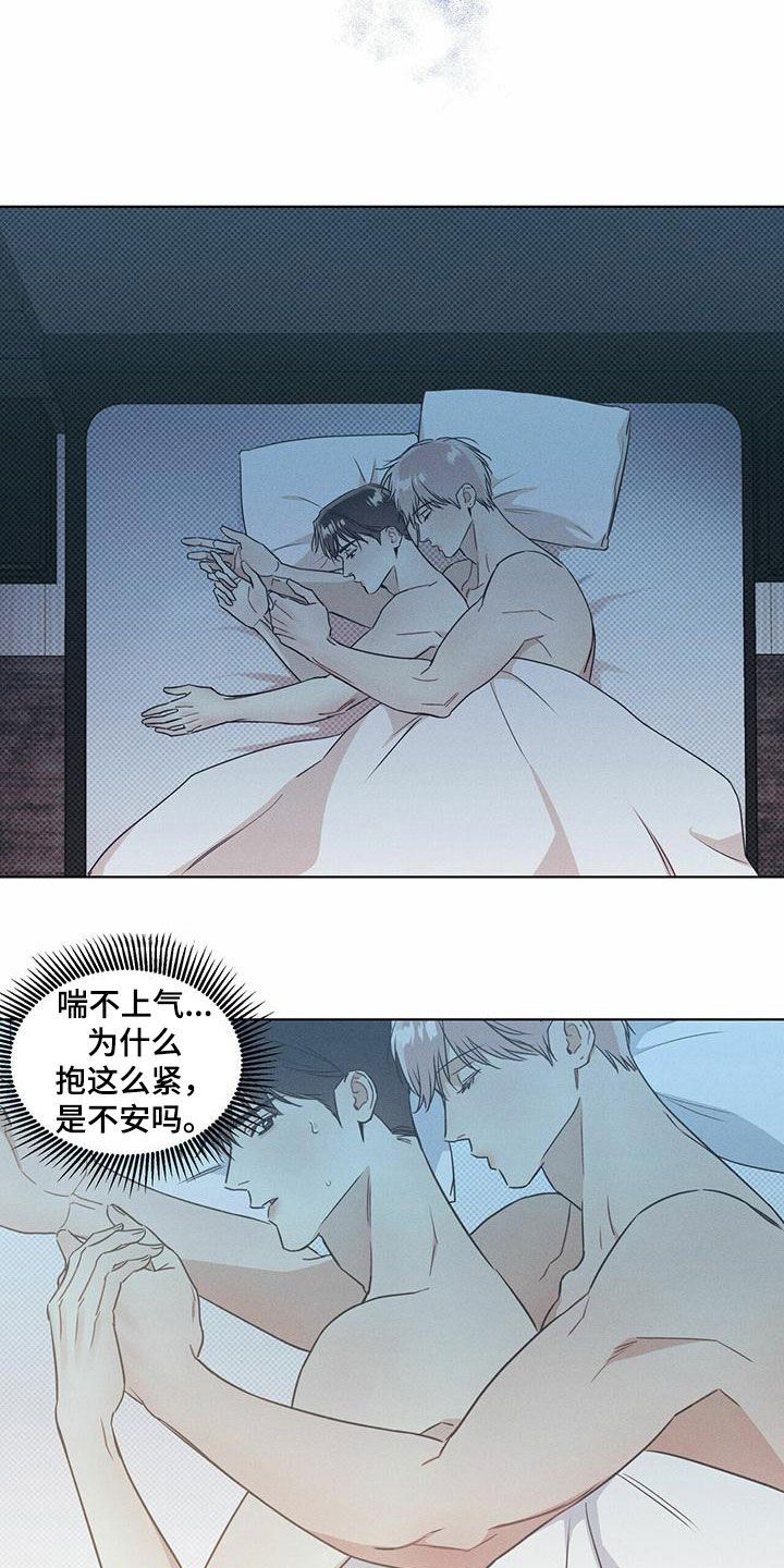 琴音我的畏惧感漫画,第58话3图