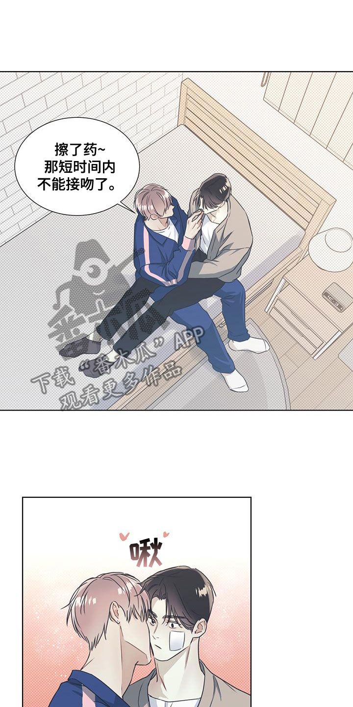 琴音我的畏惧漫画漫画,第50话4图