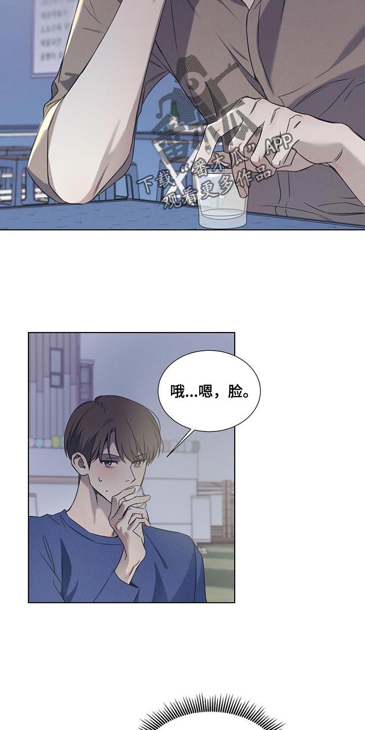 琴音我的畏惧又叫什么漫画,第96话3图