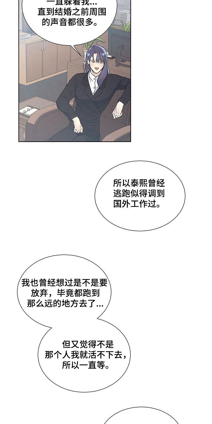 琴音我的畏惧作者漫画,第64话3图