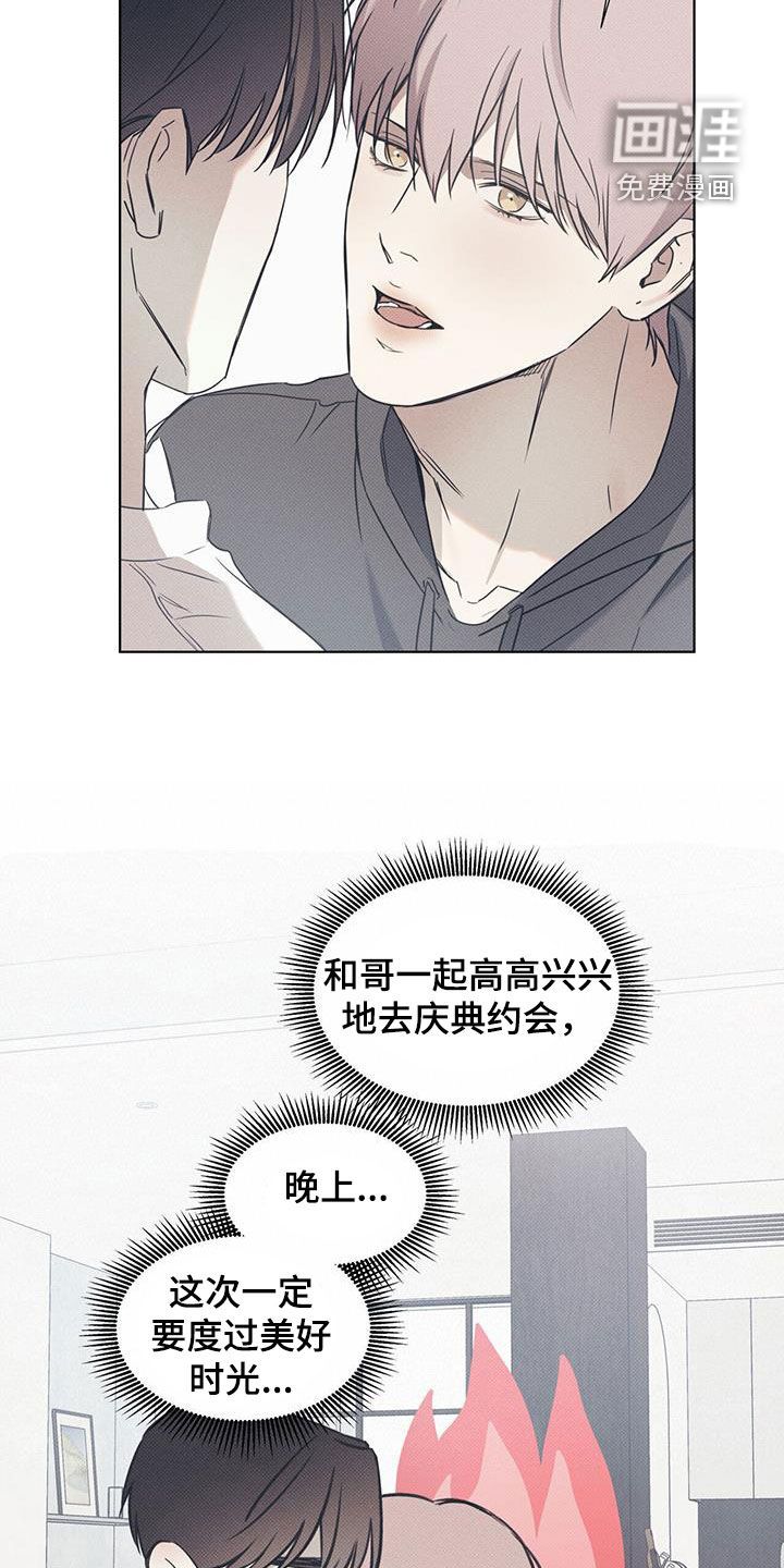 琴音我的畏惧感漫画,第94话2图