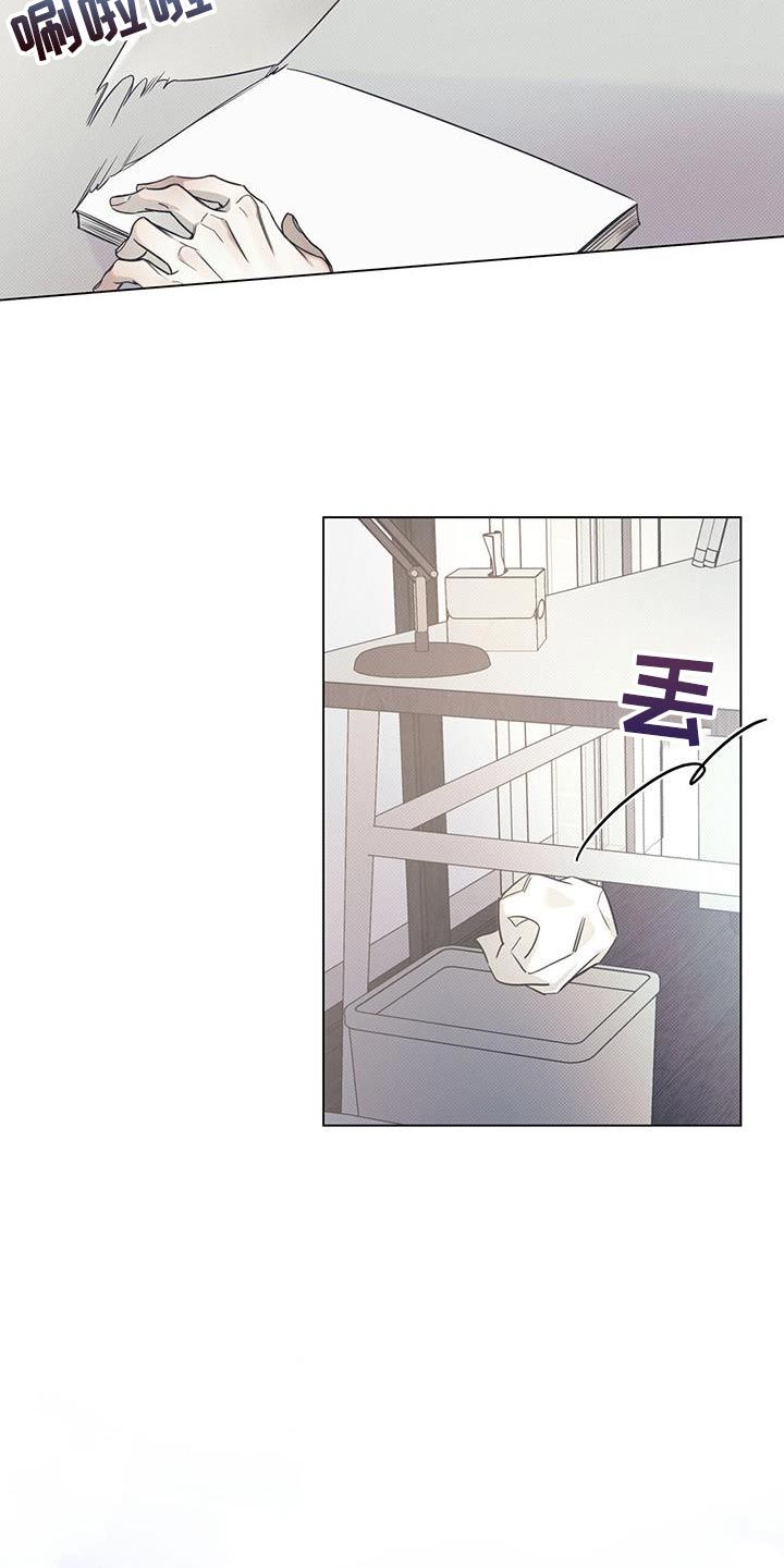 琴音我的畏惧漫画,第113话5图