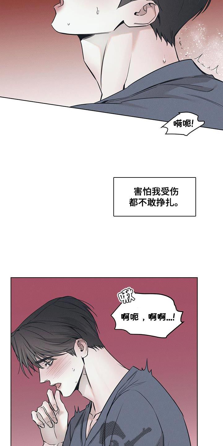 琴音我的畏惧漫画漫画,第119话2图