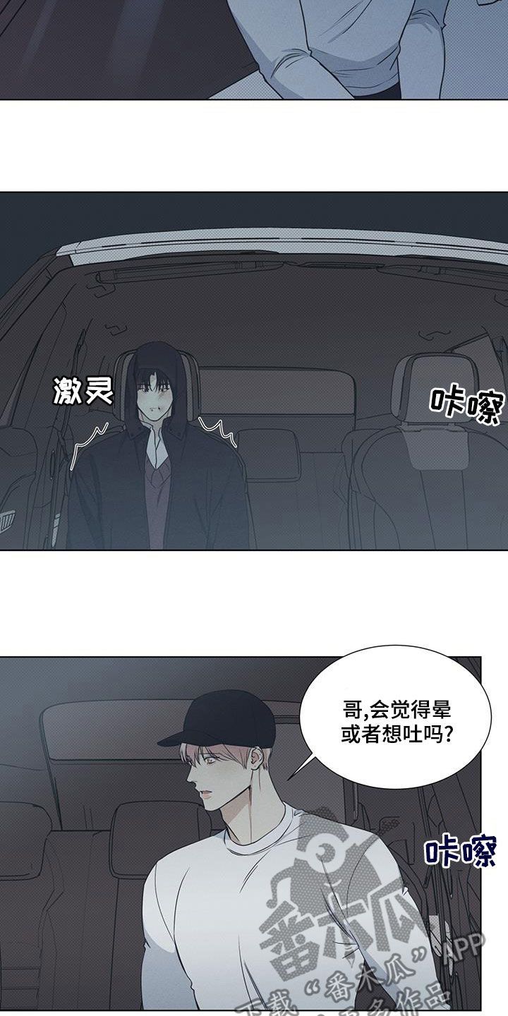 琴音我的畏惧评价漫画,第47话5图