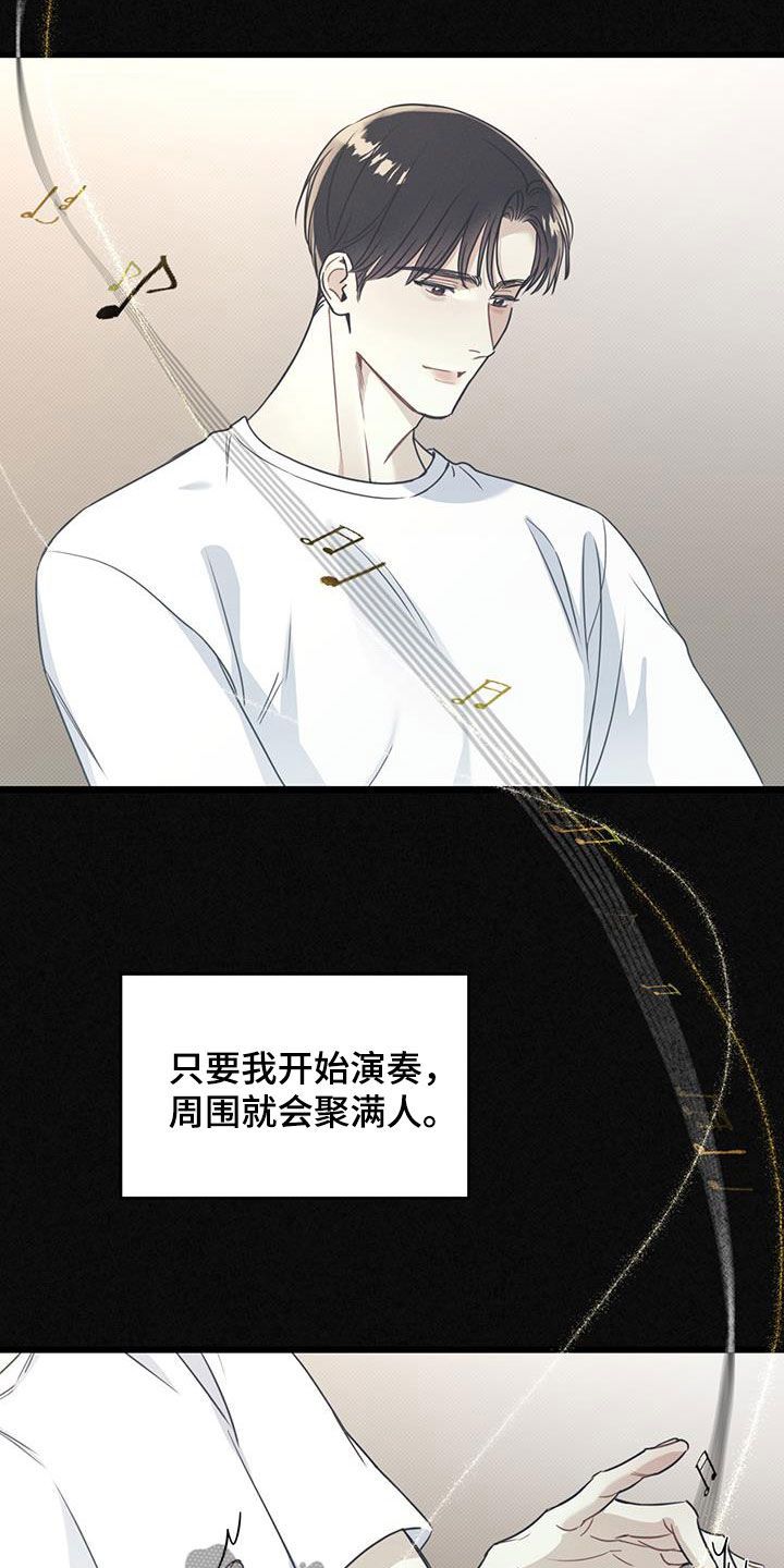 琴音我的畏惧\/海平面的琴音漫画,第21话2图