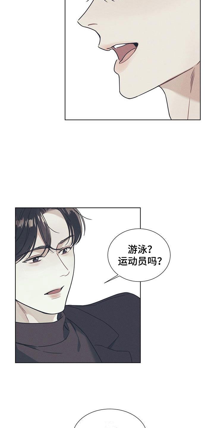 琴音我的畏惧评价漫画,第2话4图