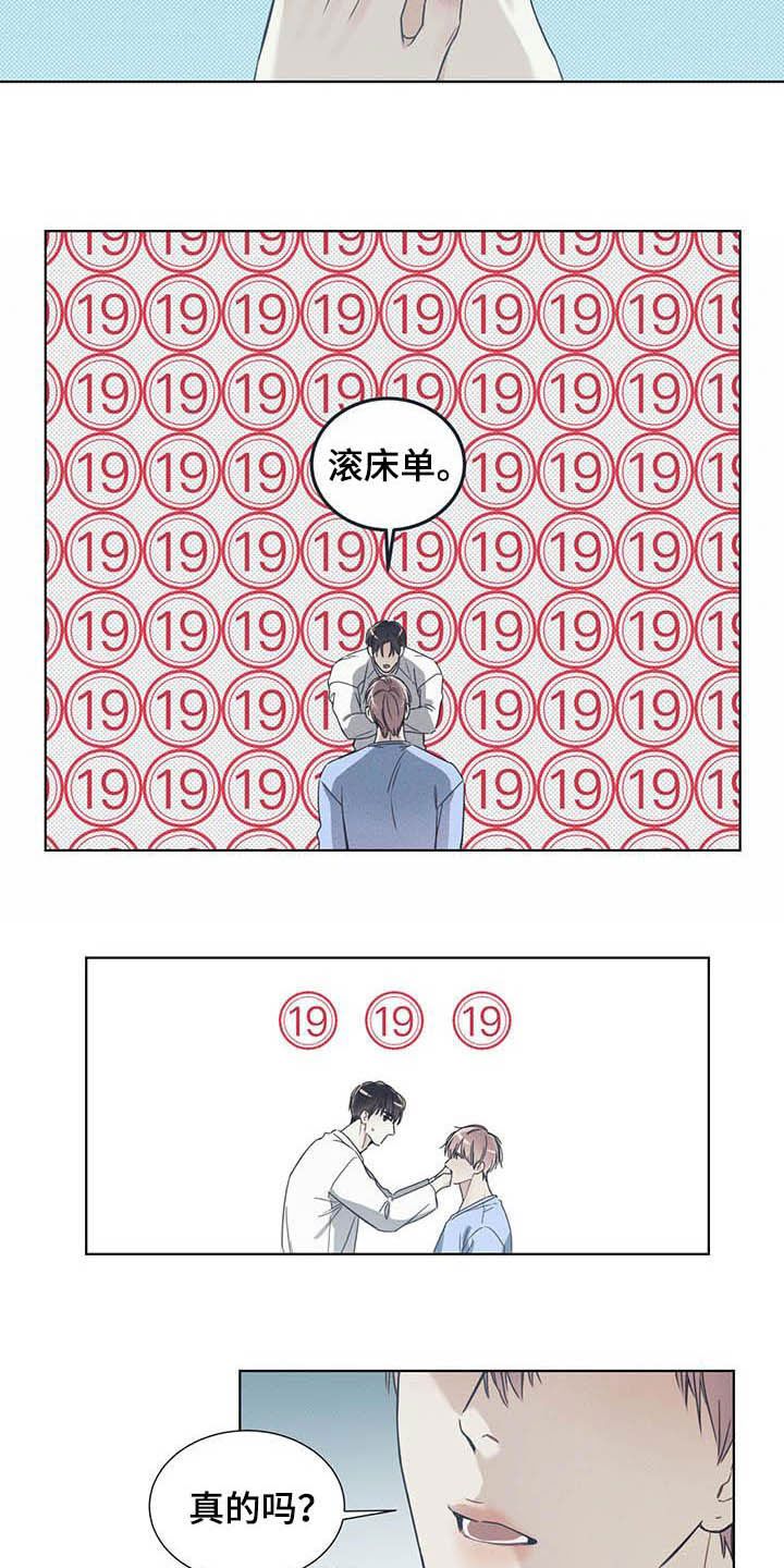 琴音我的畏惧评价漫画,第16话1图