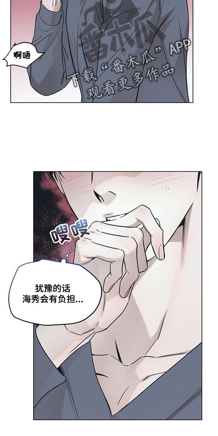 琴音我的畏惧也叫什么漫画,第119话3图