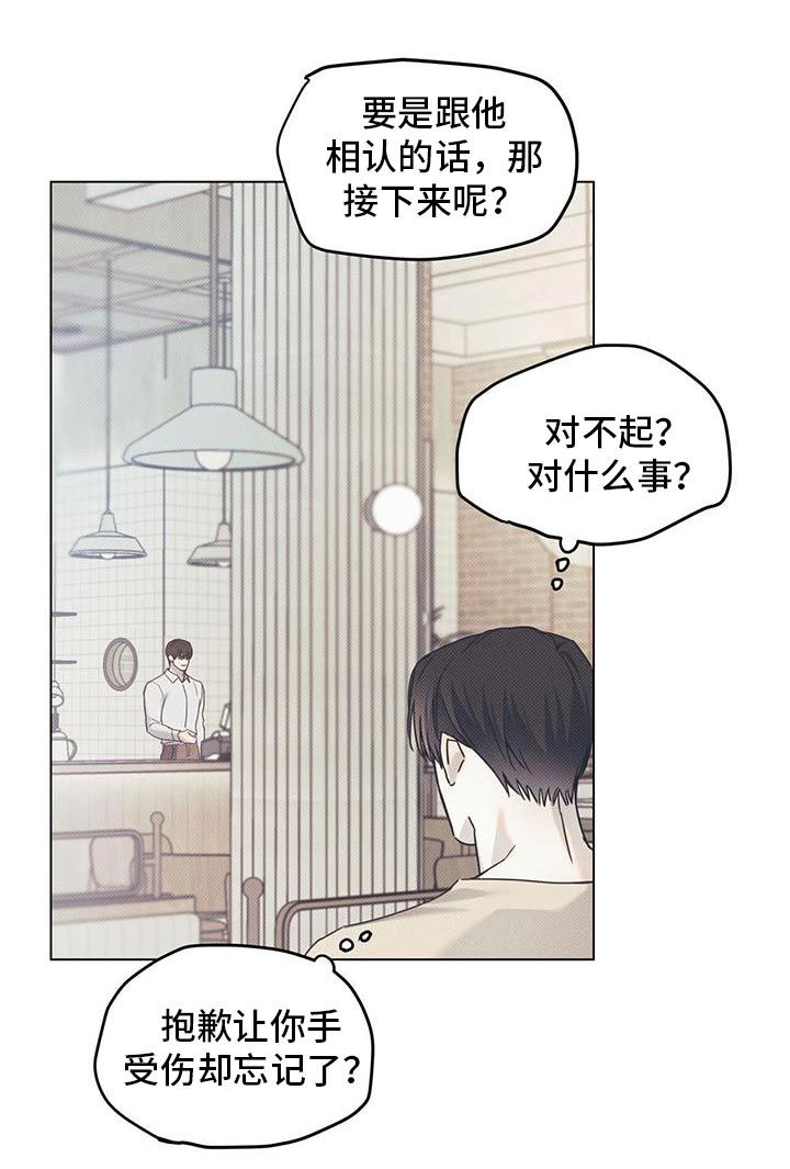 琴音我的畏惧从哪里看漫画,第112话1图