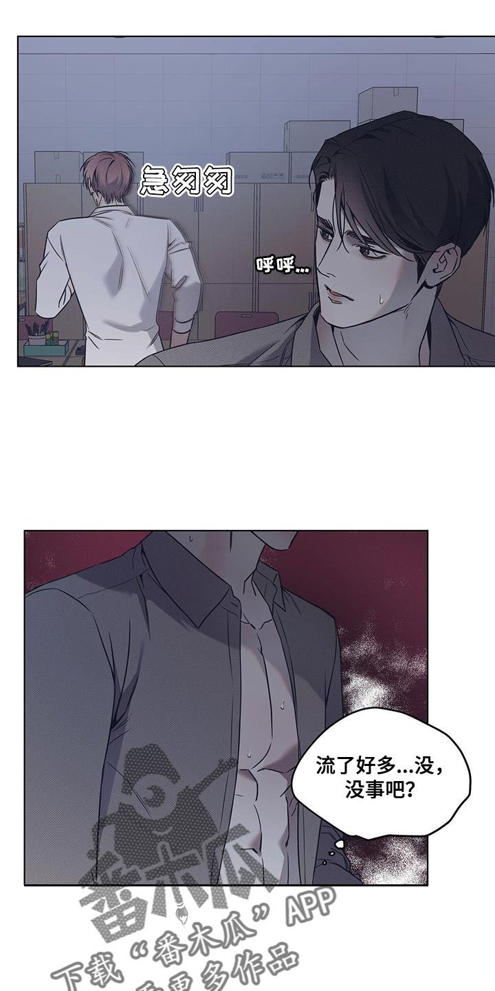 琴音我的畏惧又叫什么漫画,第100话2图