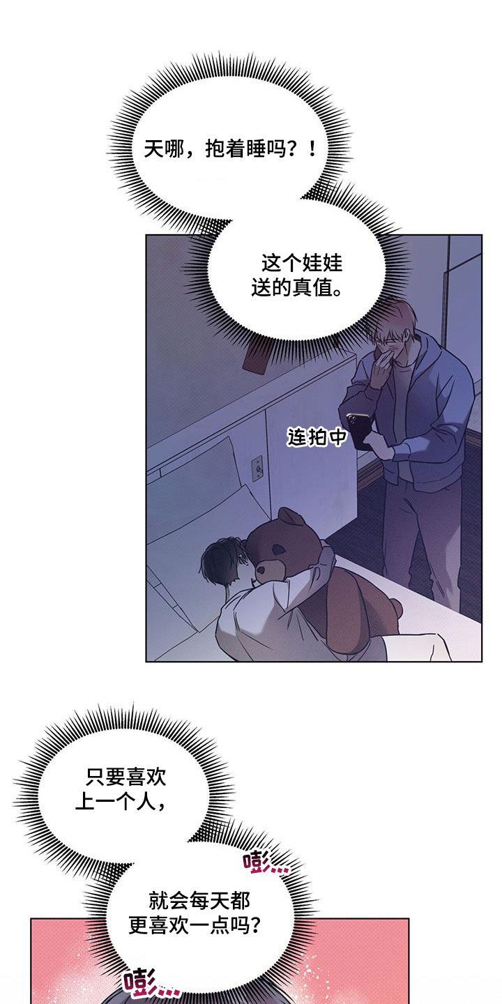 琴音我的畏惧漫画漫画,第71话5图