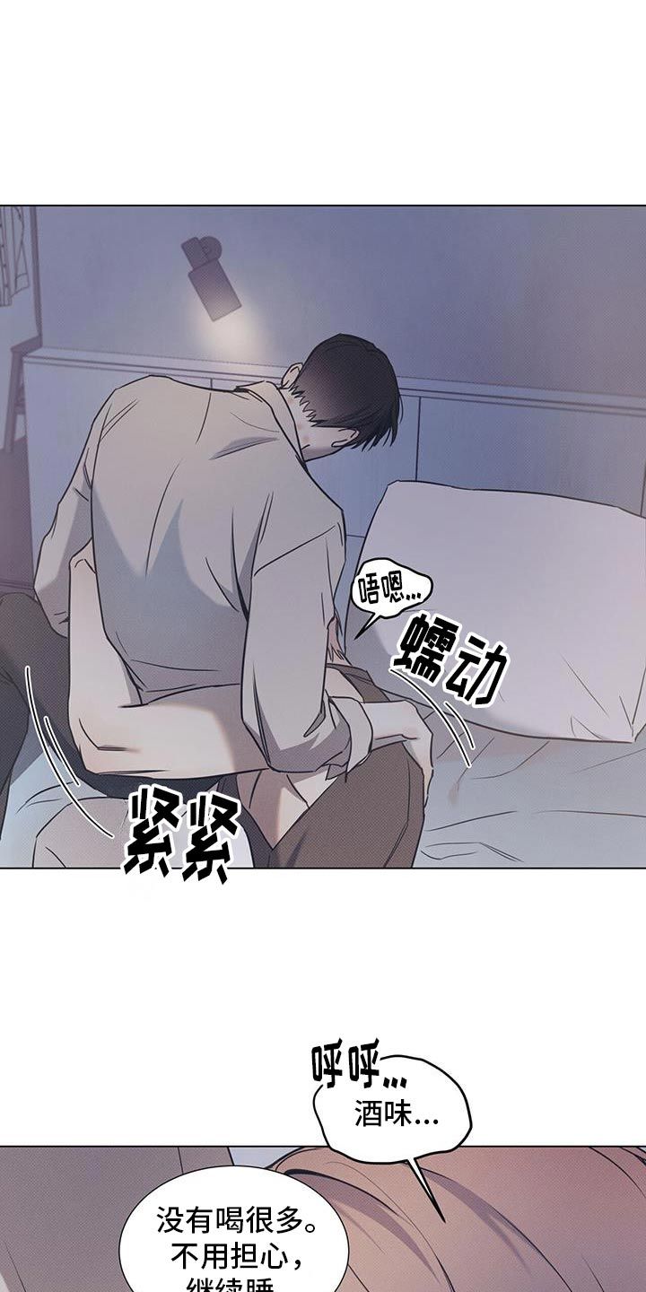 琴音我的畏惧从哪里看漫画,第112话1图