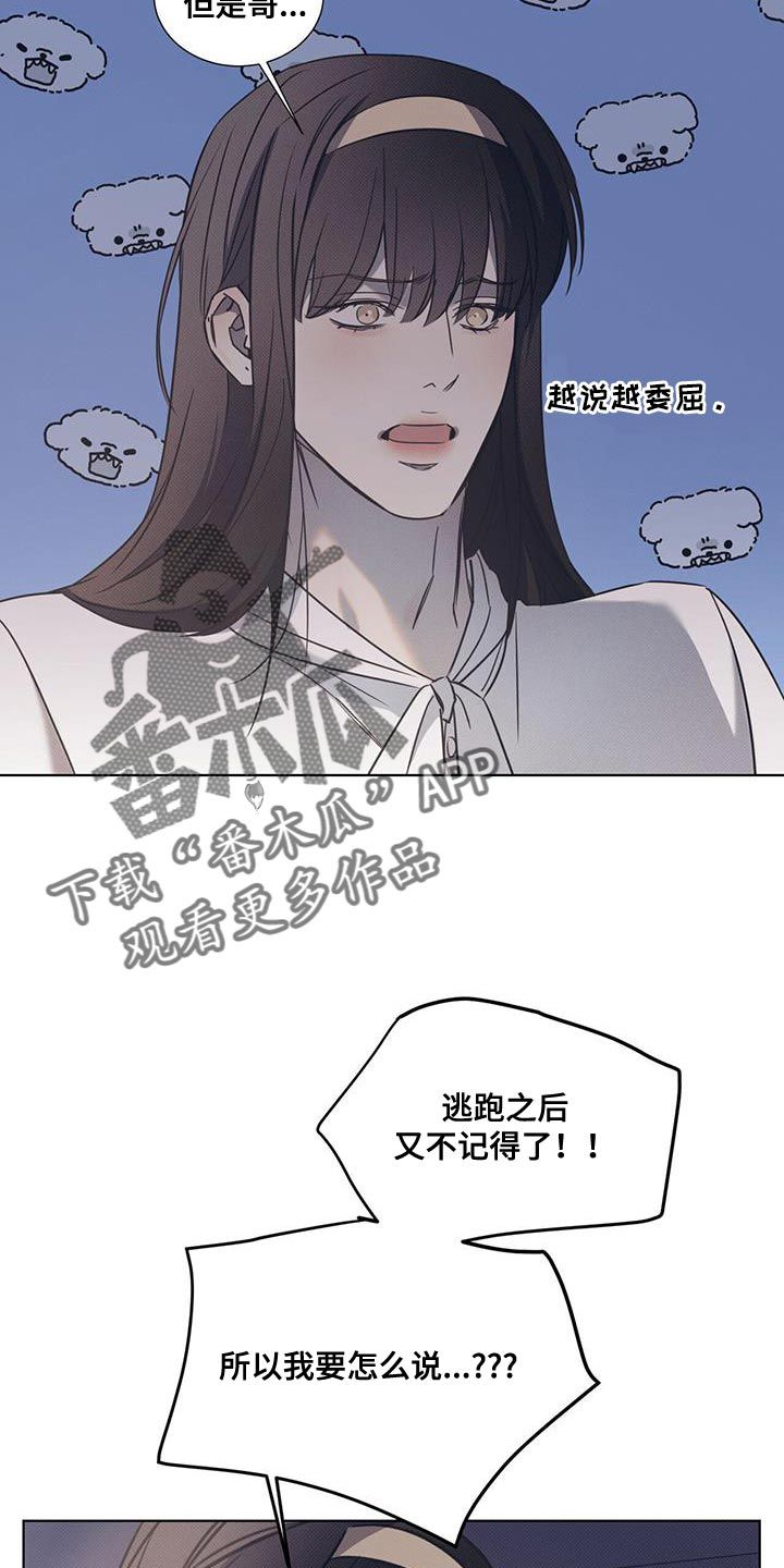 琴音我的畏惧漫画漫画,第98话2图