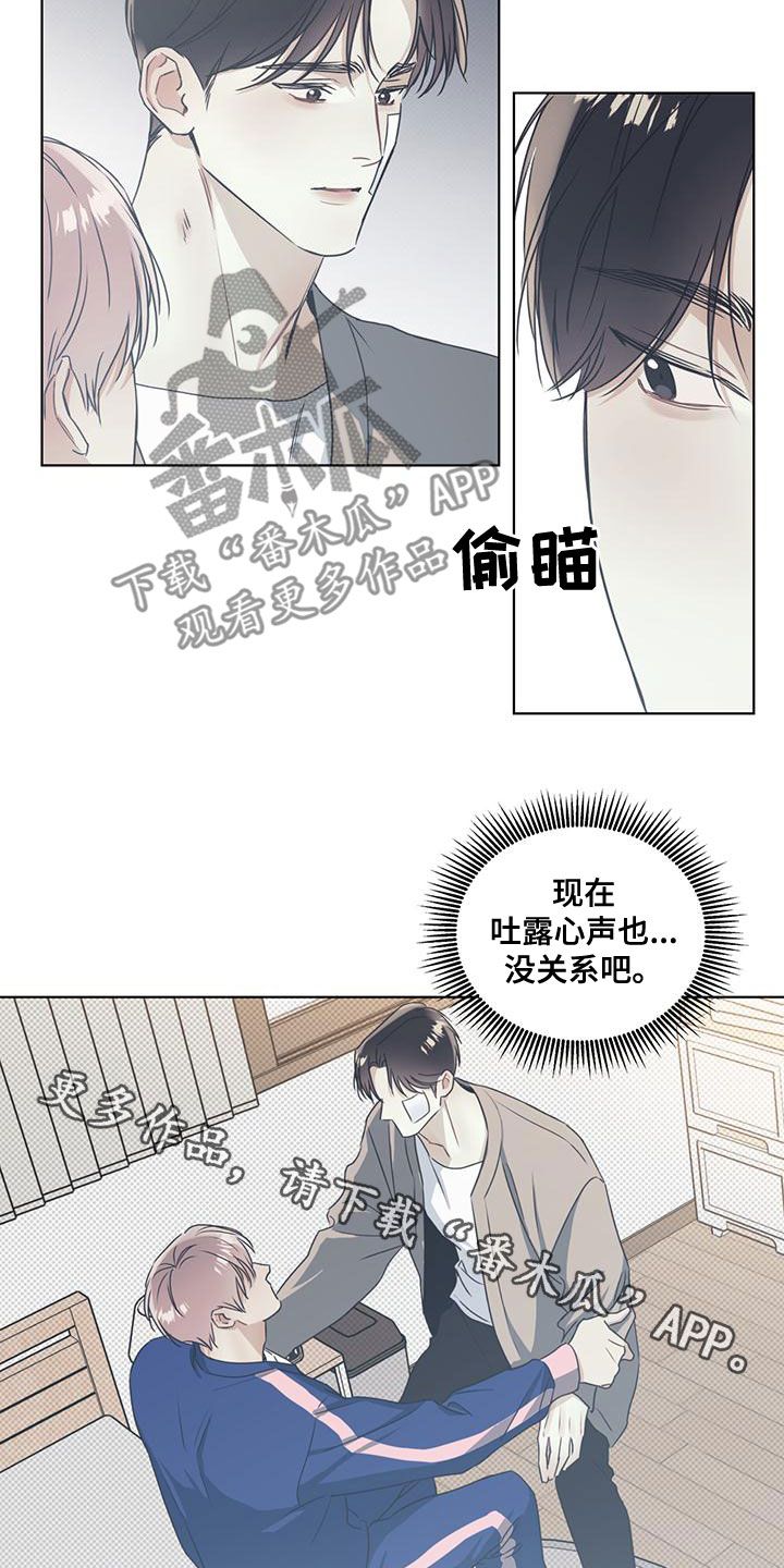 琴音我的畏惧又叫什么漫画,第50话2图