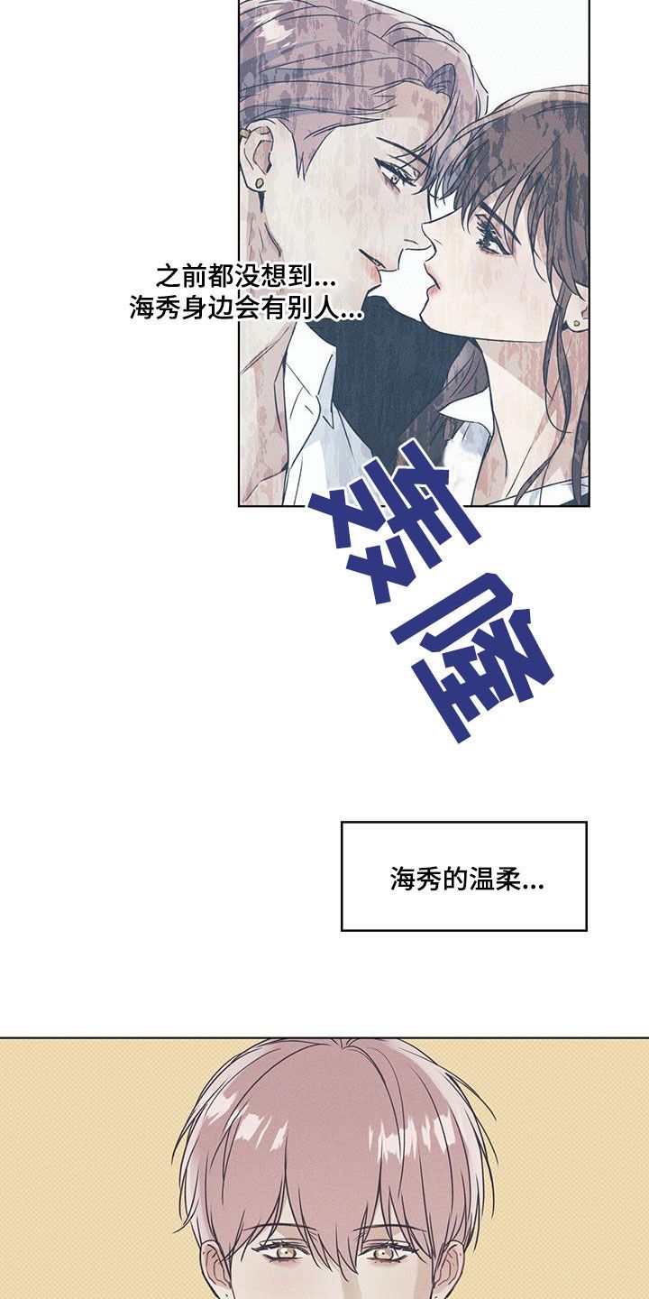 琴音我的畏惧感漫画,第66话3图