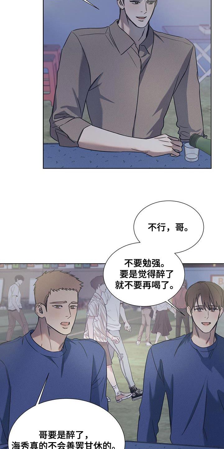 画涯漫画,第96话1图