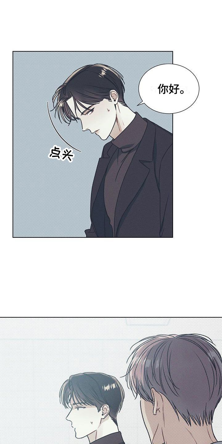 琴音我的畏惧漫画,第2话2图