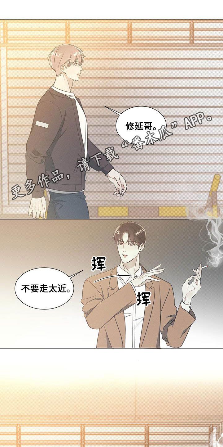 琴音我的畏惧从哪里看漫画,第32话1图