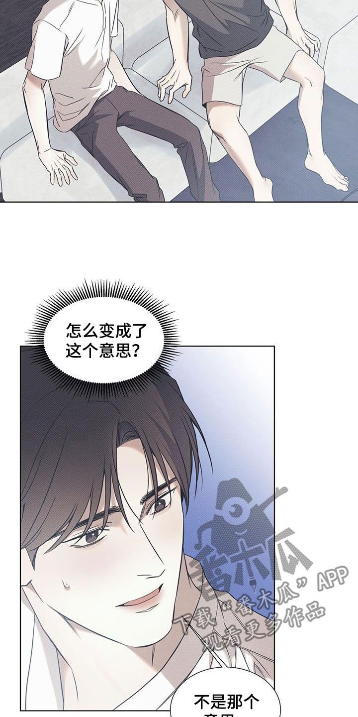 琴谱我害怕漫画,第93话1图