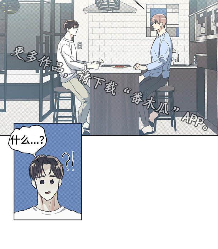 琴音我的畏惧小说漫画,第15话4图