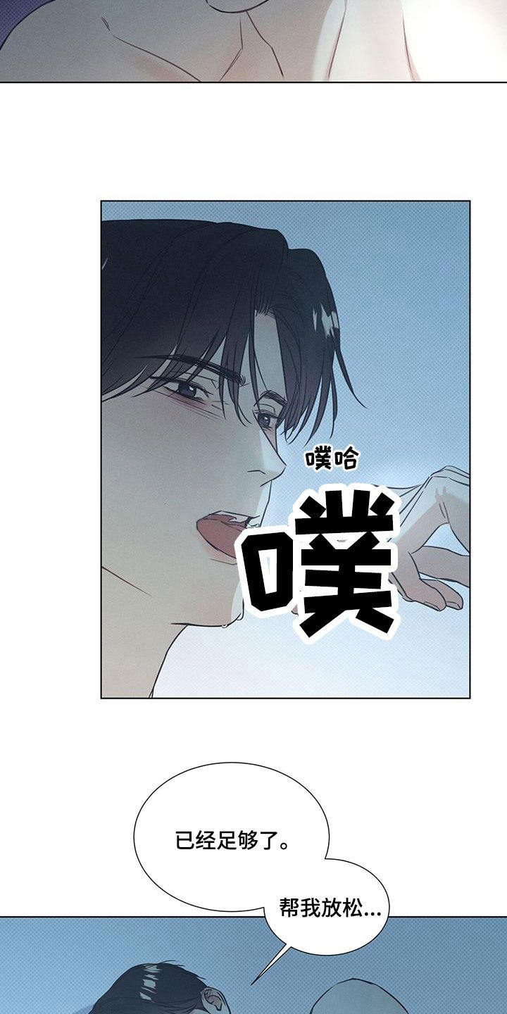 画涯漫画,第69话5图