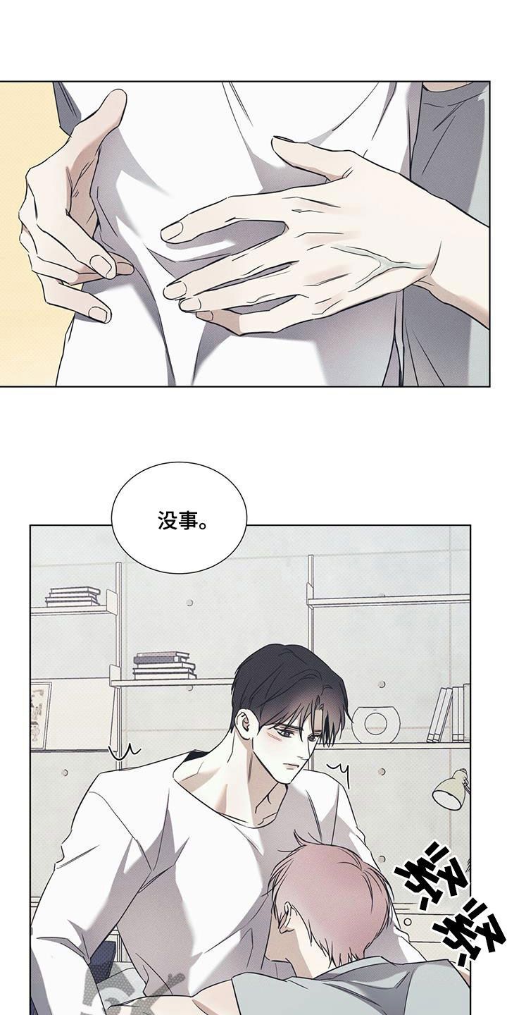 琴谱我害怕漫画,第86话2图