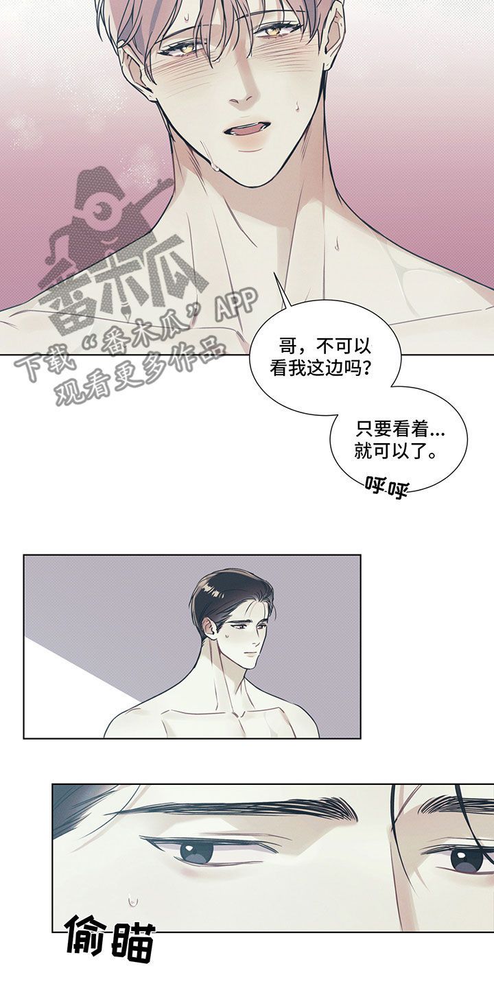 琴音我的畏惧小说漫画,第28话2图