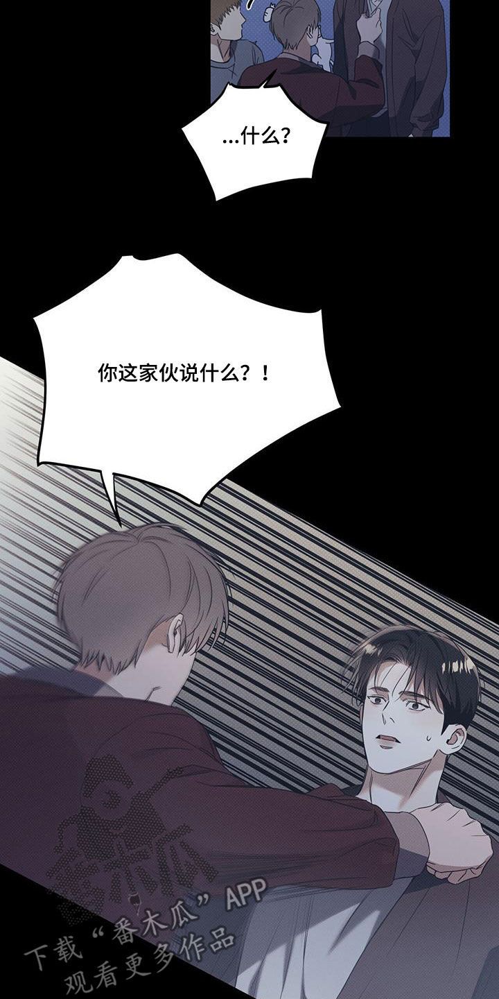 琴音我的畏惧又叫什么漫画,第77话3图