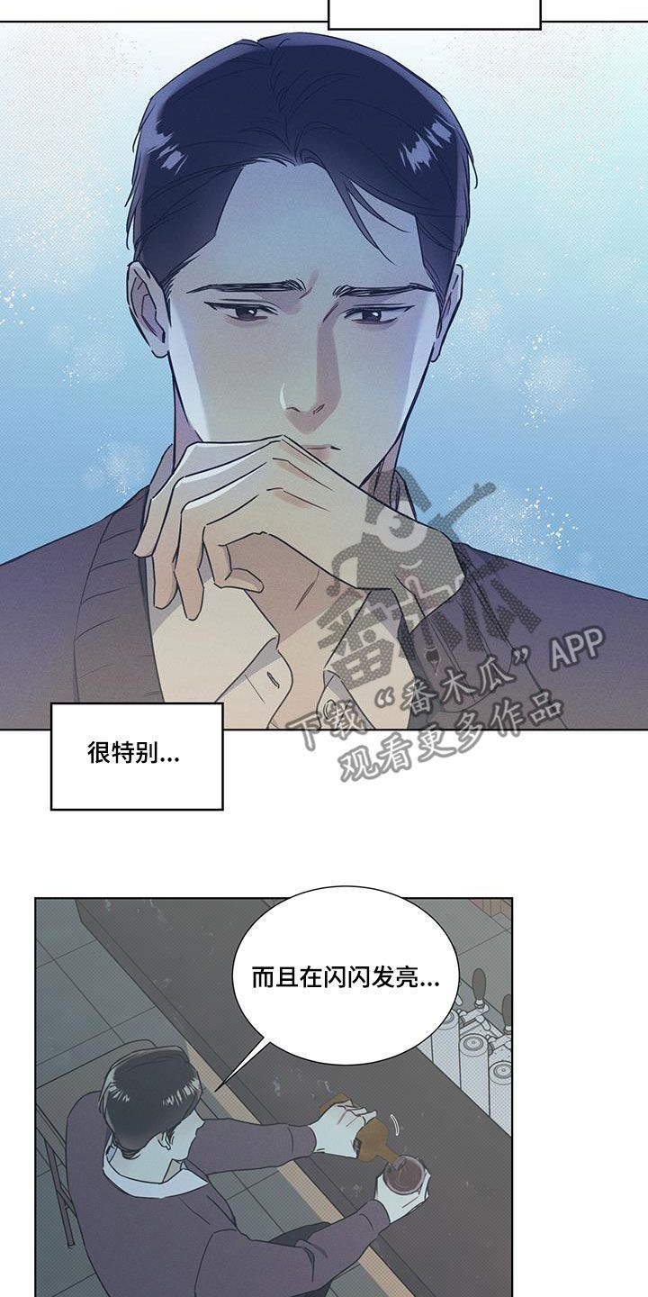 琴音我的畏惧小说漫画,第43话1图