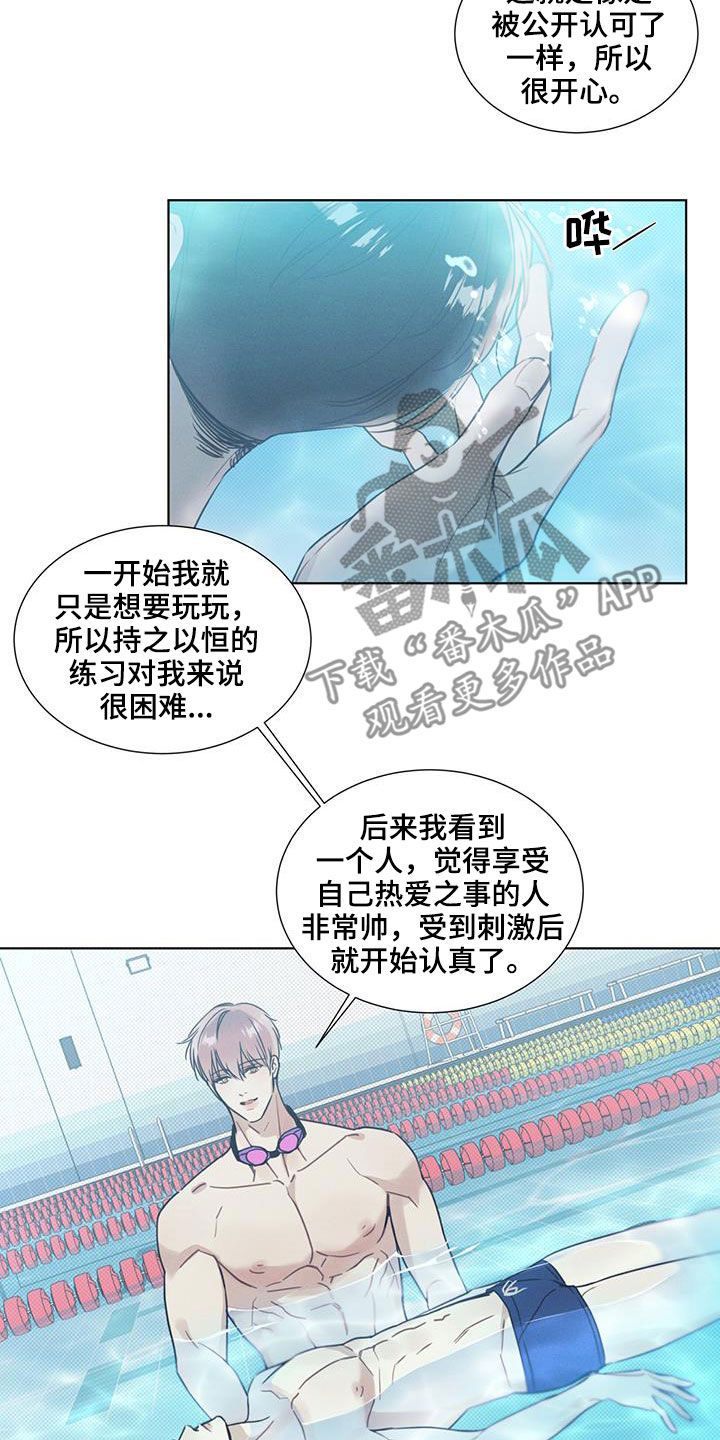 琴音我的畏惧从哪里看漫画,第26话3图