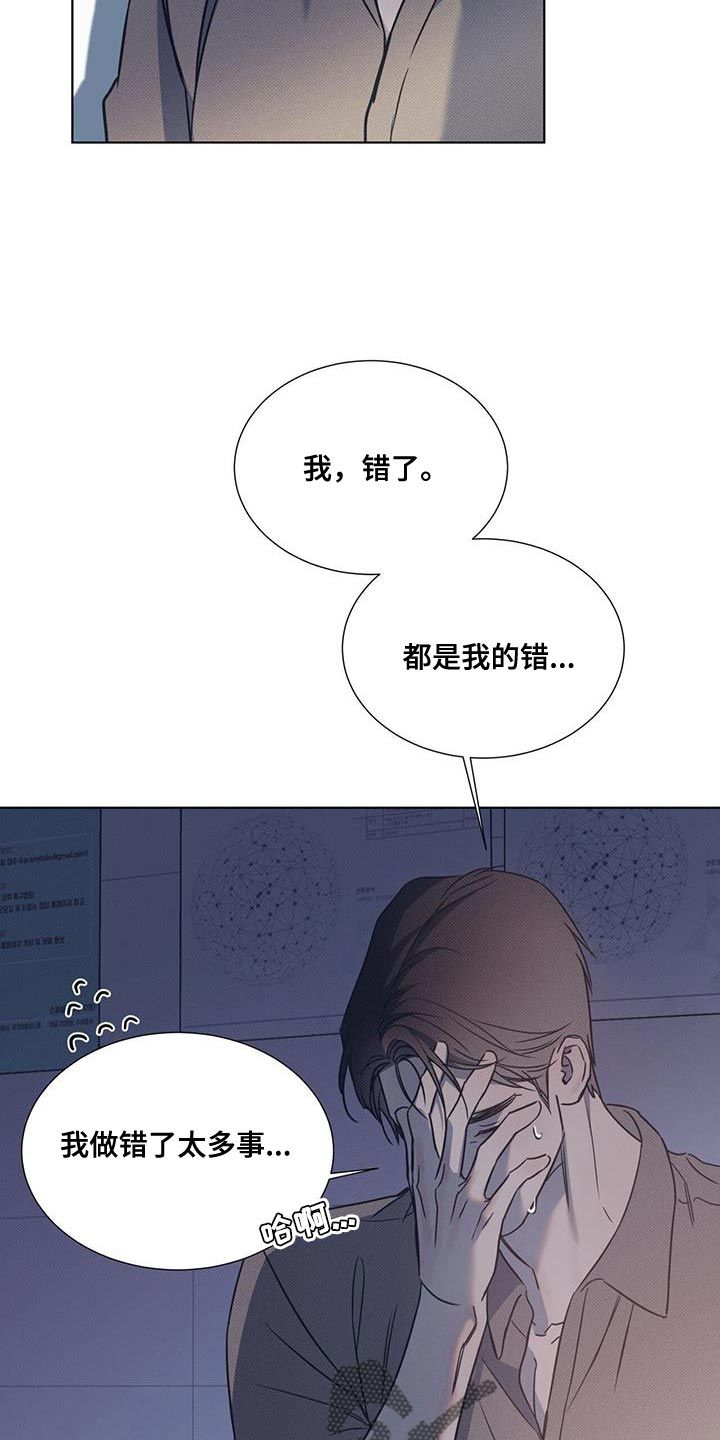 琴音我的畏惧漫画漫画,第98话4图