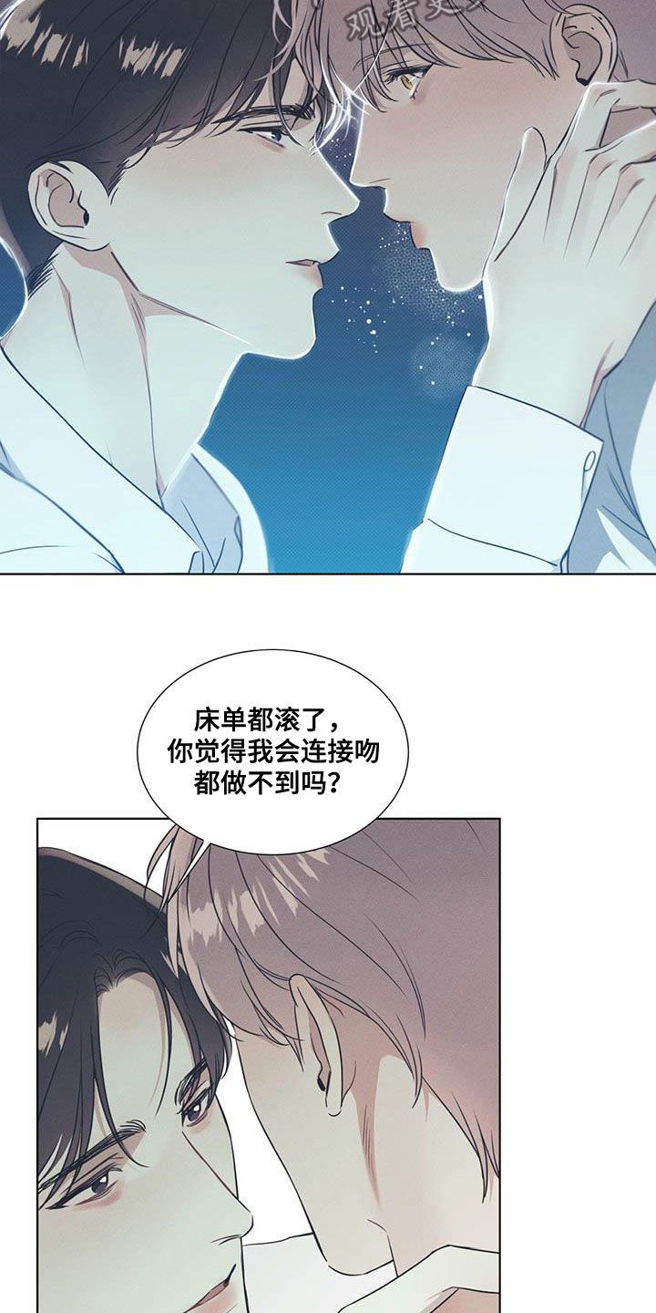 琴音我的畏惧评价漫画,第32话1图