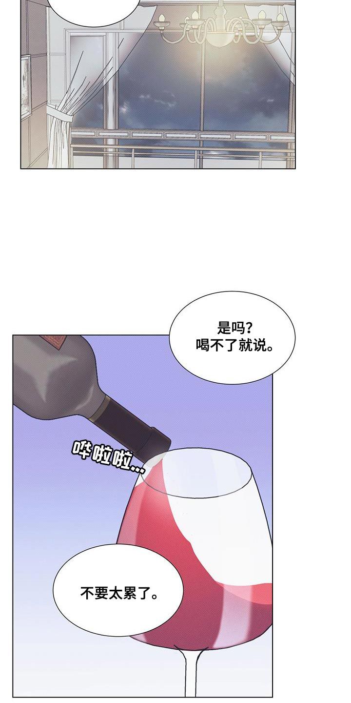 琴音我的畏惧结局漫画,第105话5图