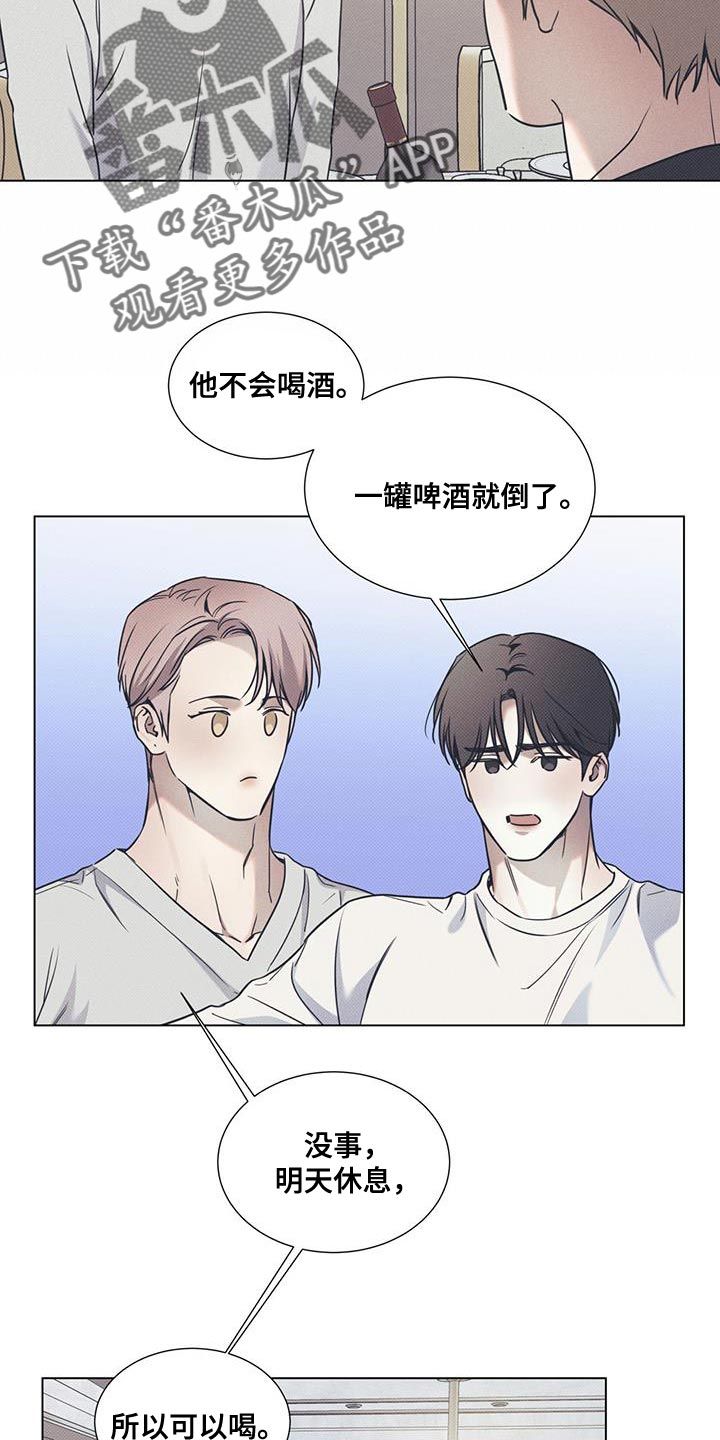 琴音我的畏惧结局漫画,第105话4图