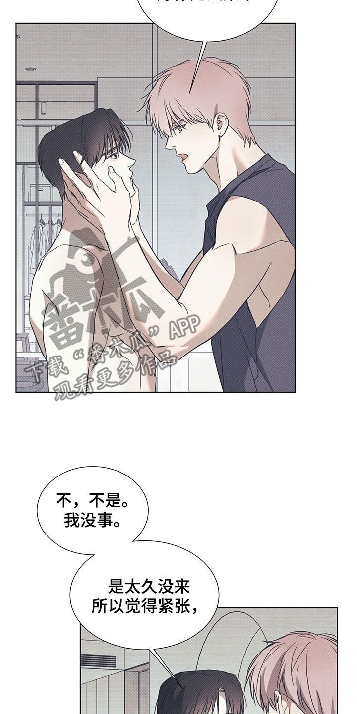 琴音我的畏惧也叫什么漫画,第89话1图