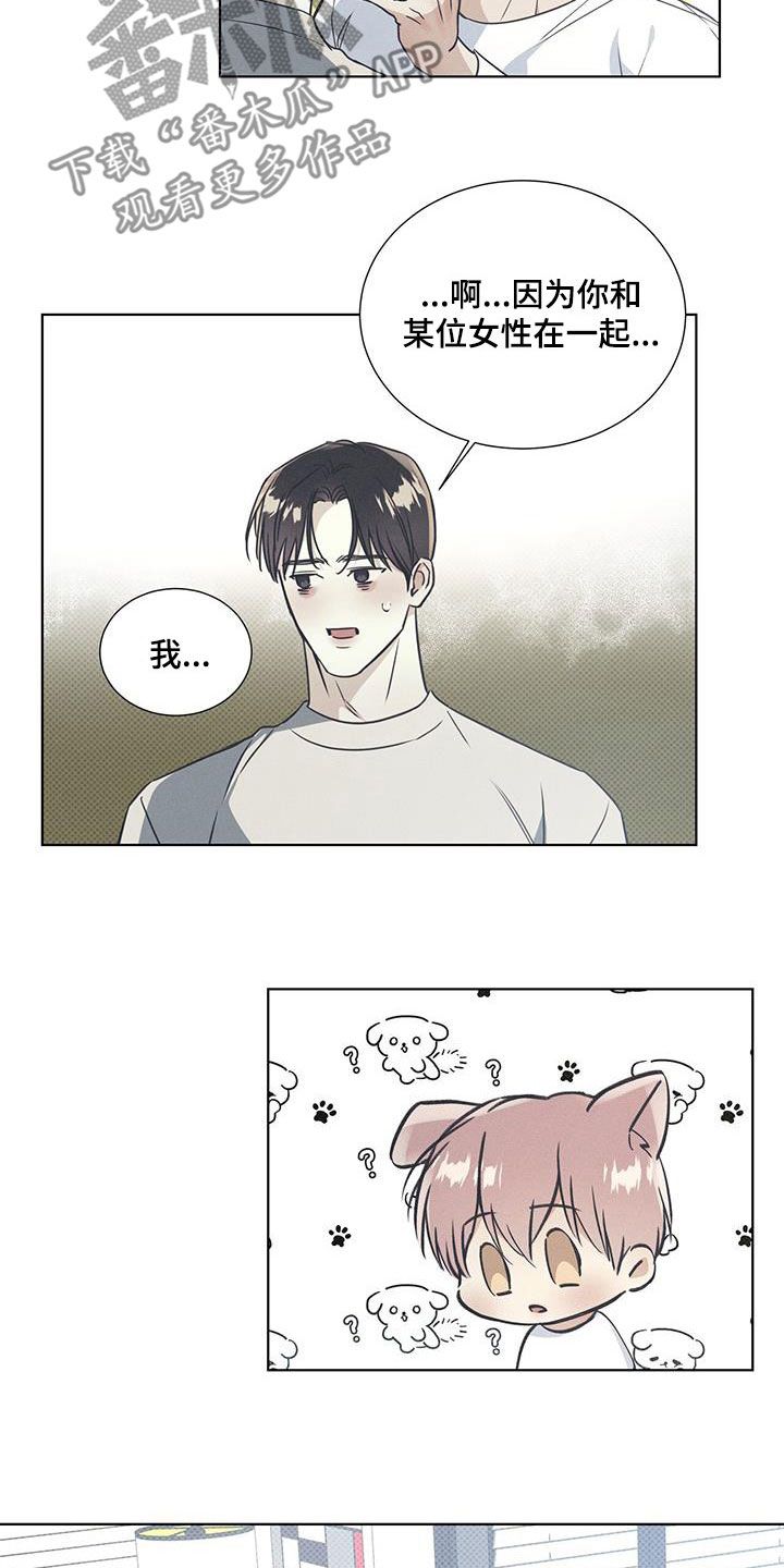 琴音我的畏惧从哪里看漫画,第68话3图