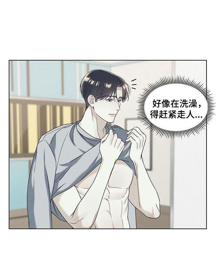 琴音我的畏惧又叫什么漫画,第1话2图