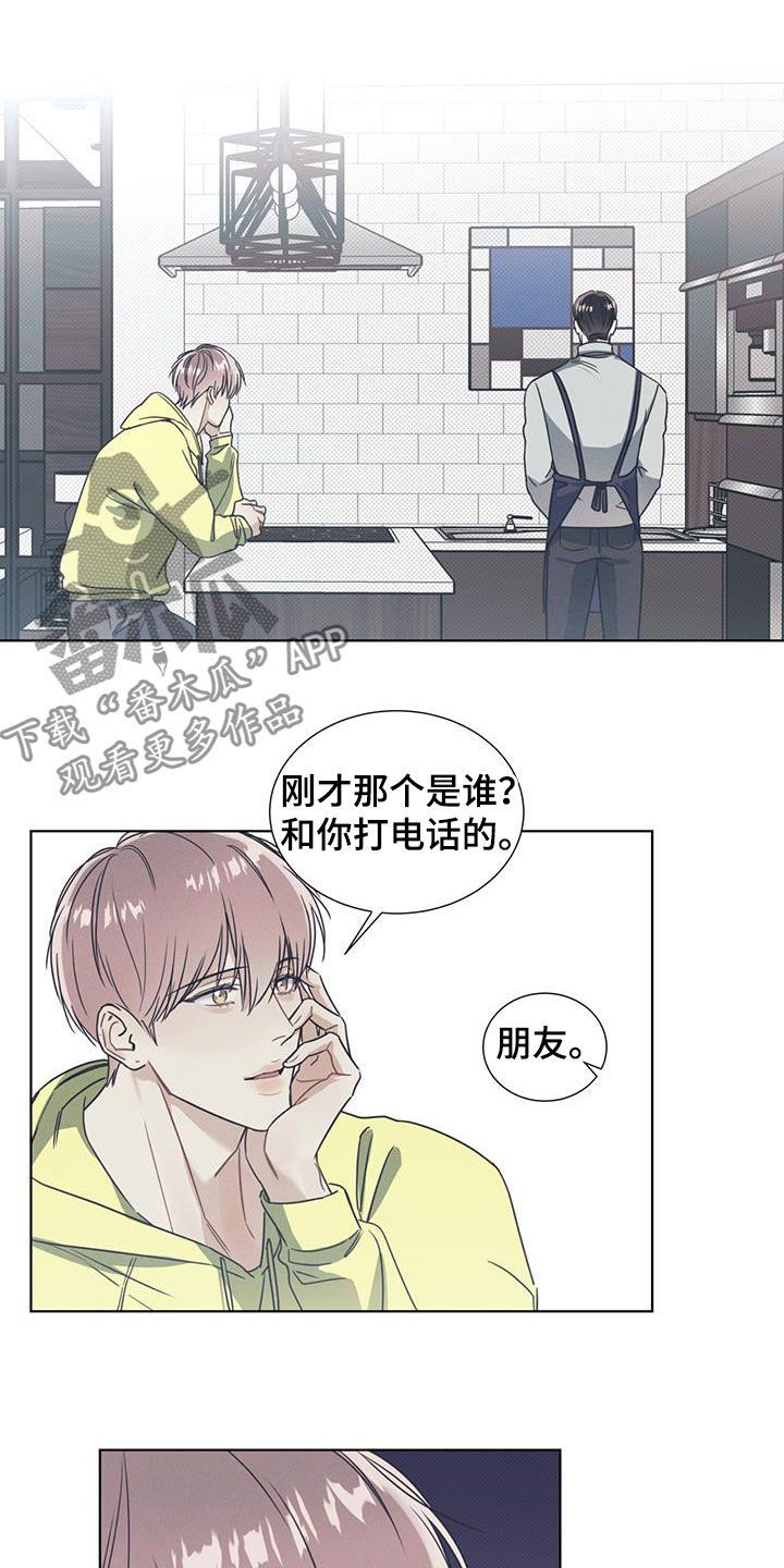 琴音我的畏惧也叫什么漫画,第20话2图